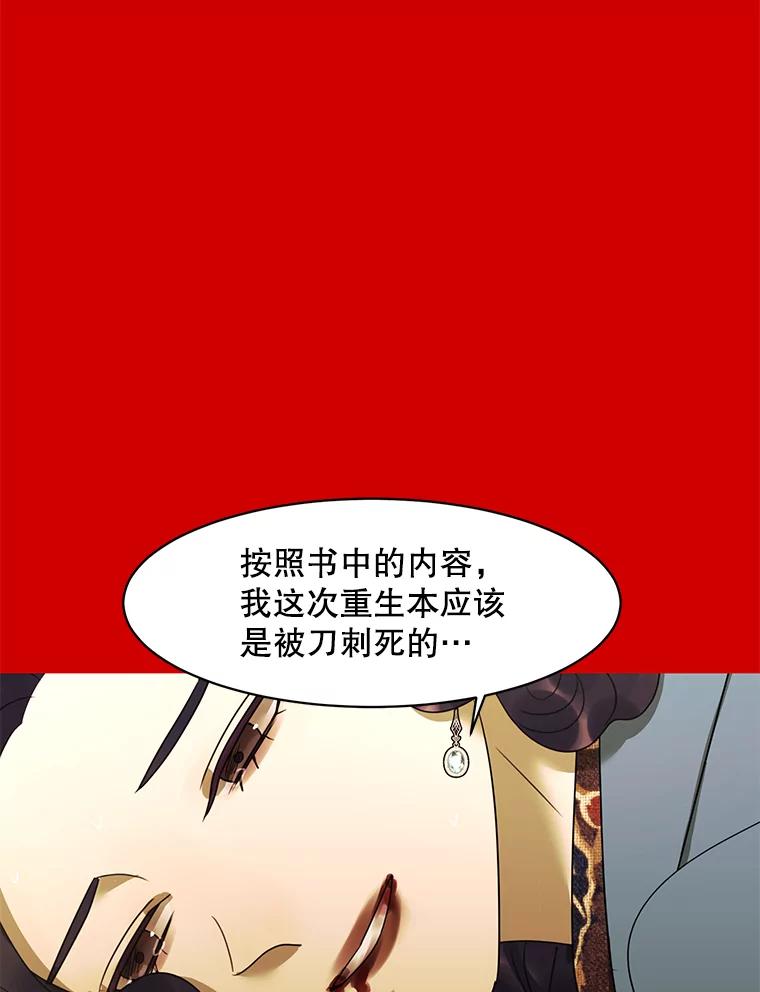 《恶女的出道作》27.告别 第108页