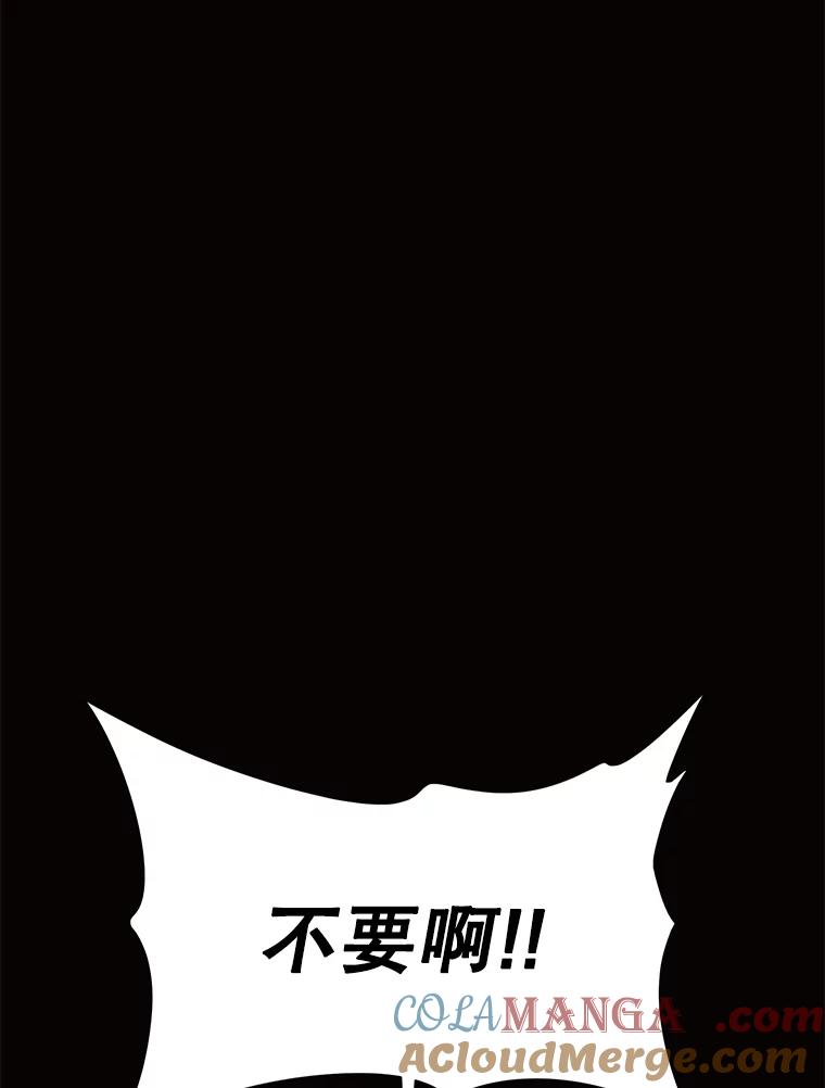 《恶女的出道作》27.告别 第9页