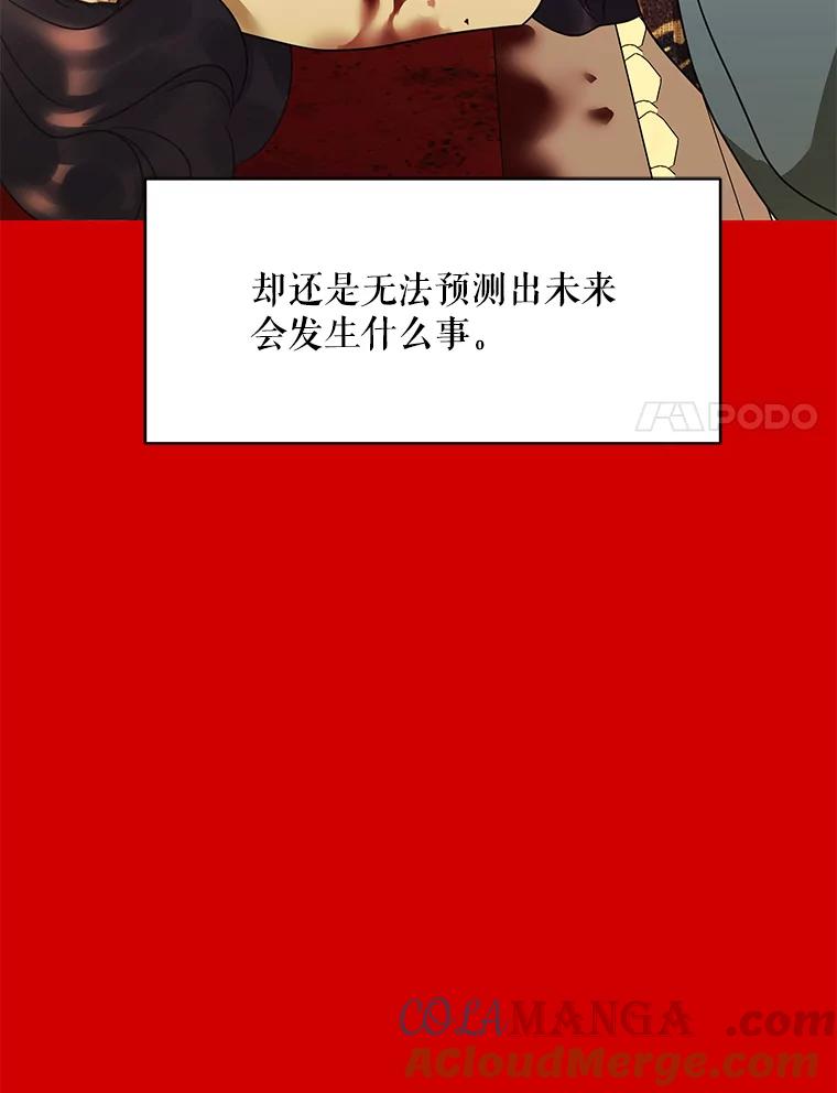 《恶女的出道作》27.告别 第109页