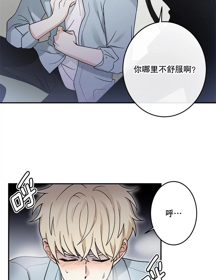 《李世界的平凡生活》27.救命恩人 第2页