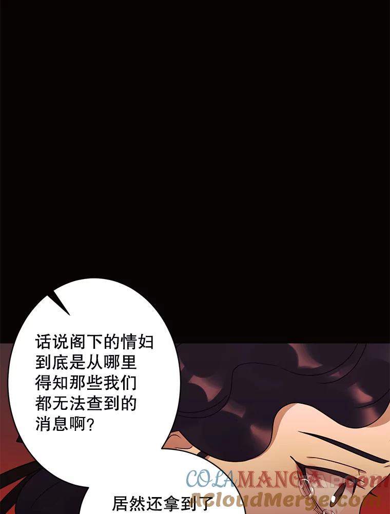 《恶女的出道作》27.告别 第13页