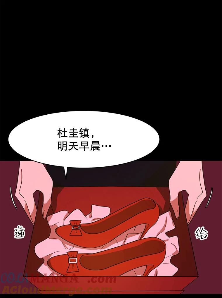 《恶女的出道作》27.告别 第121页