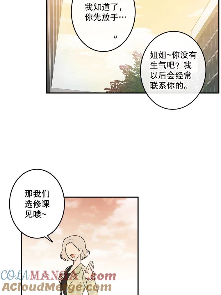 《李世界的平凡生活》27.救命恩人 第40页