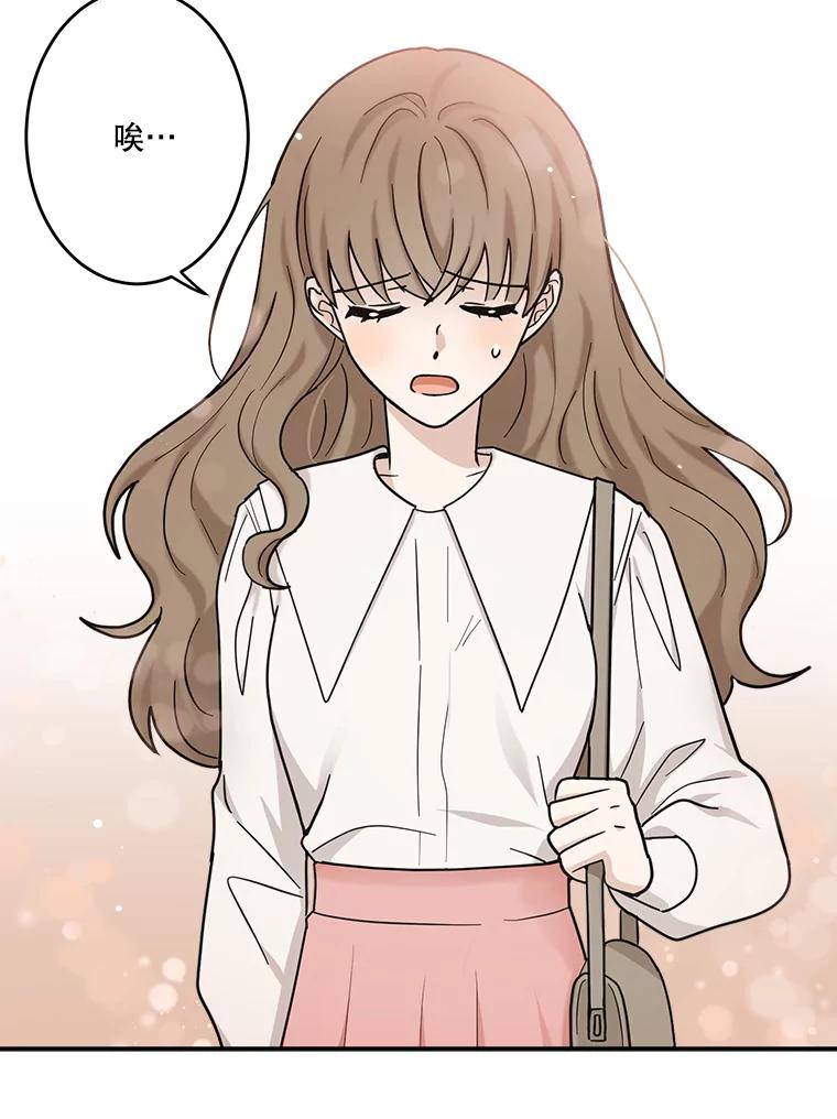 《李世界的平凡生活》27.救命恩人 第42页