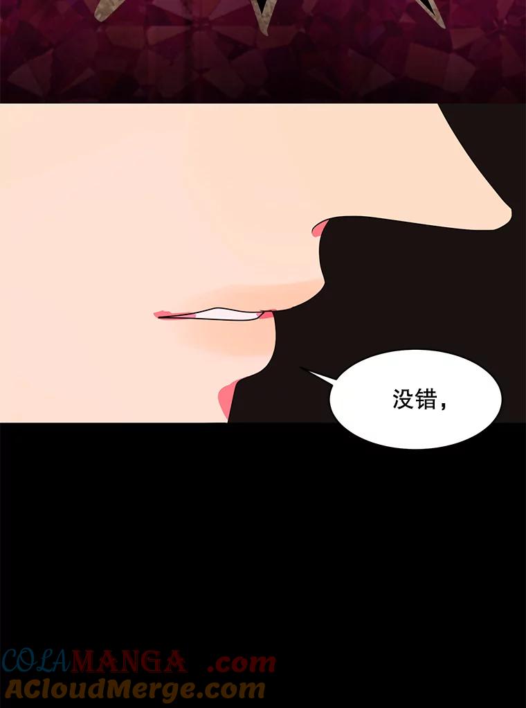 《恶女的出道作》27.告别 第29页