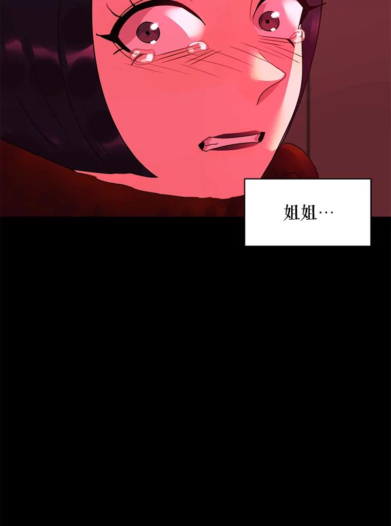 《恶女的出道作》27.告别 第47页