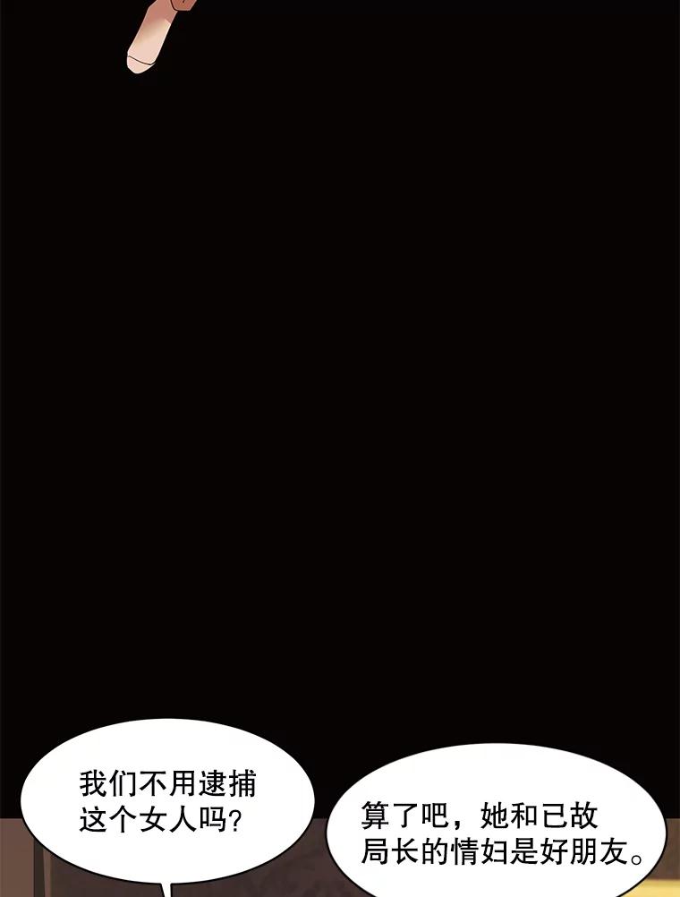 《恶女的出道作》27.告别 第11页