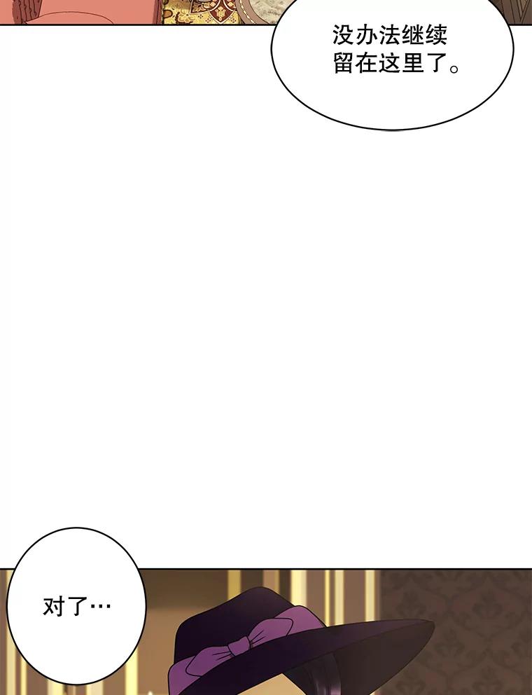 《恶女的出道作》27.告别 第94页