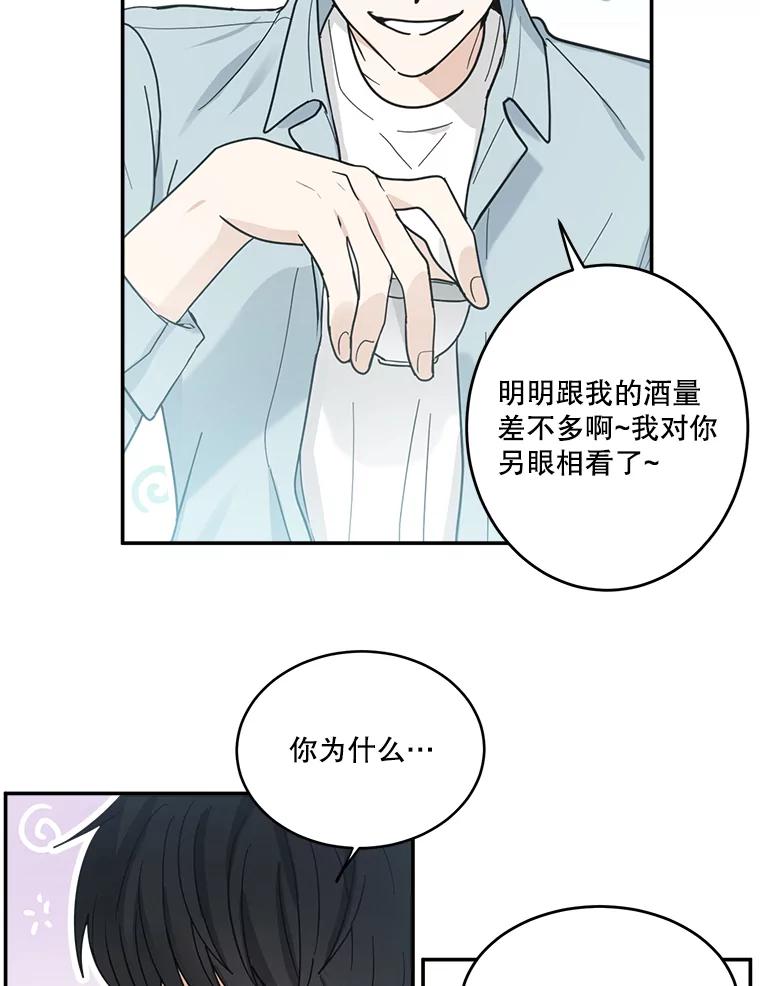 《李世界的平凡生活》27.救命恩人 第47页
