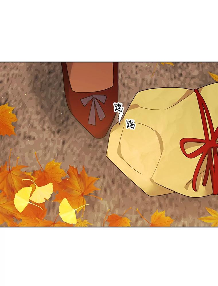 《恶女的出道作》27.告别 第76页