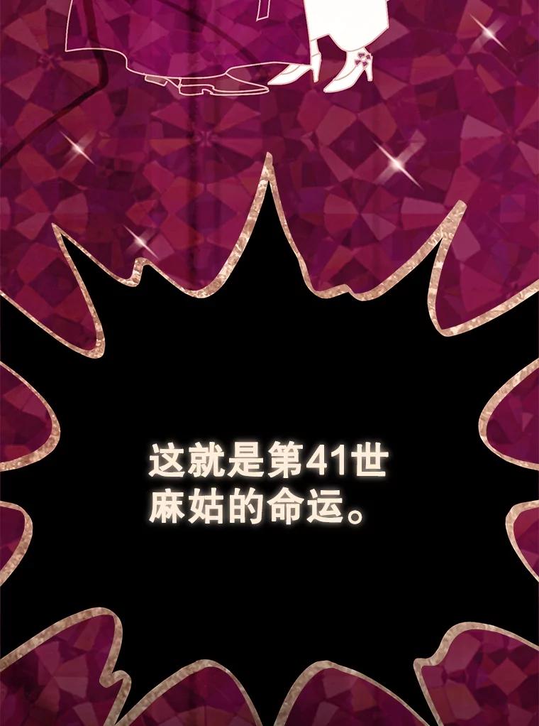 《恶女的出道作》27.告别 第28页