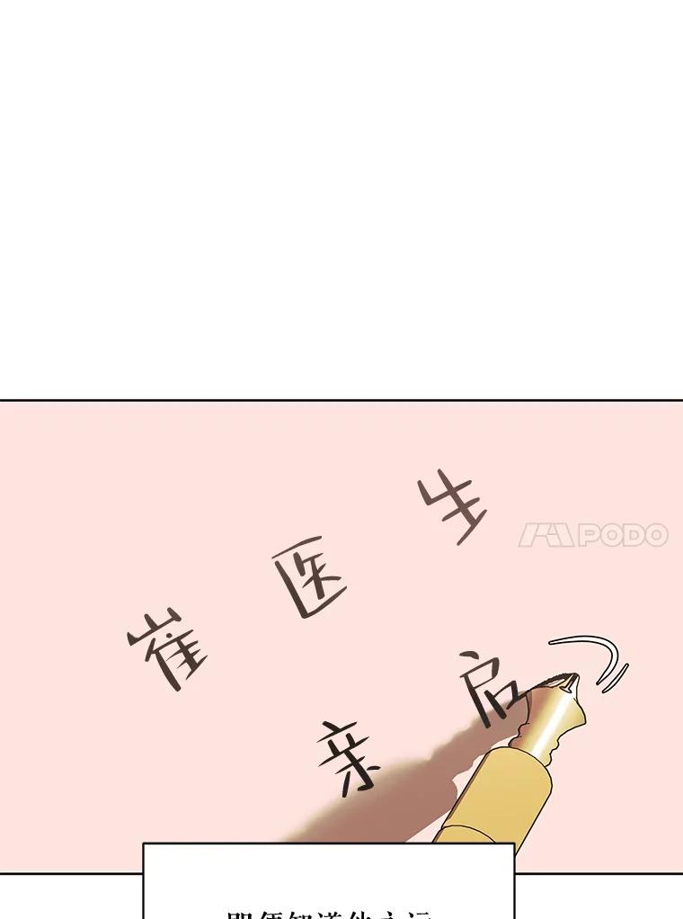 《恶女的出道作》27.告别 第58页