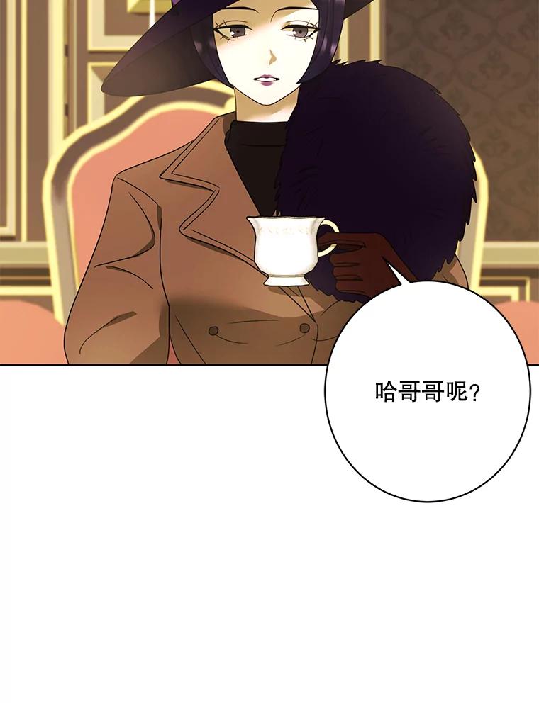 《恶女的出道作》27.告别 第95页