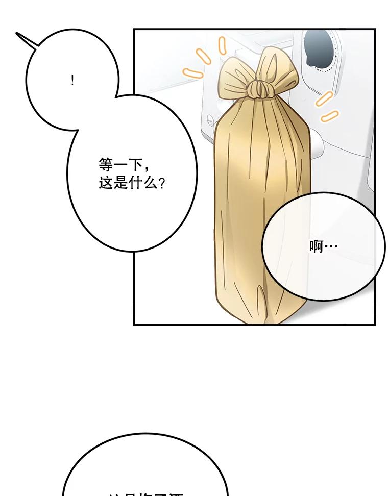 《李世界的平凡生活》27.救命恩人 第26页