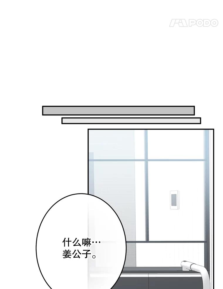 《李世界的平凡生活》27.救命恩人 第45页