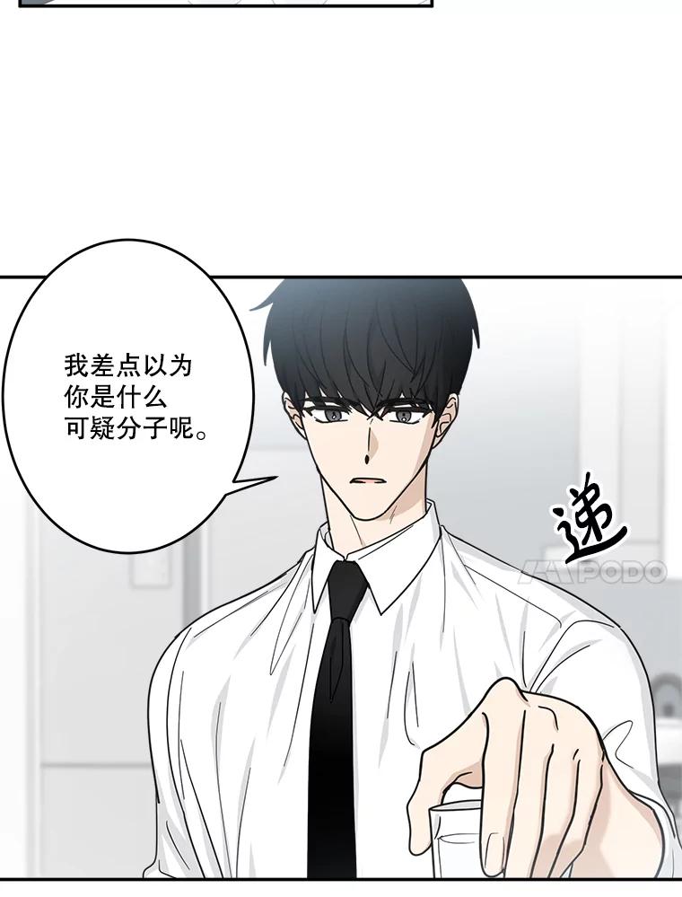 《李世界的平凡生活》27.救命恩人 第11页