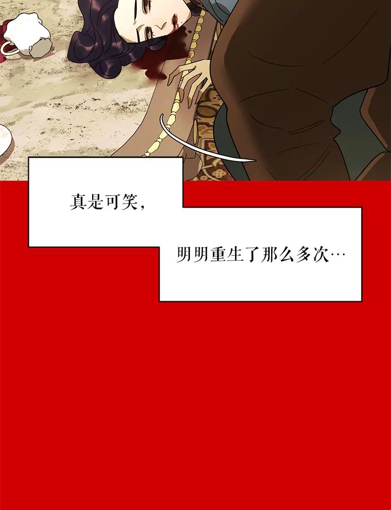 《恶女的出道作》27.告别 第107页