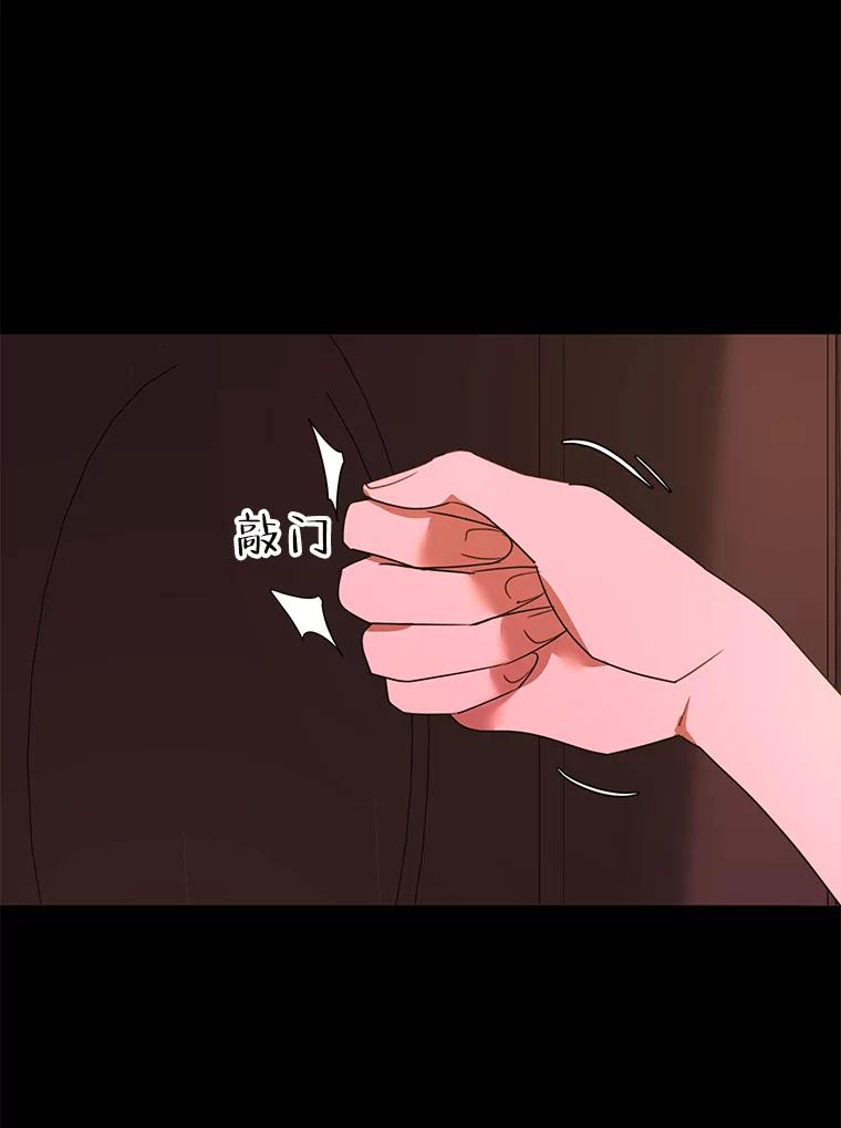 《恶女的出道作》27.告别 第118页