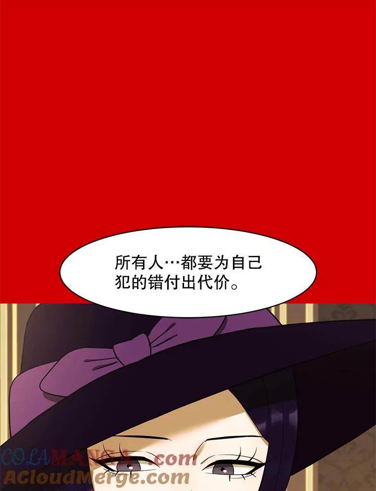 《恶女的出道作》27.告别 第101页