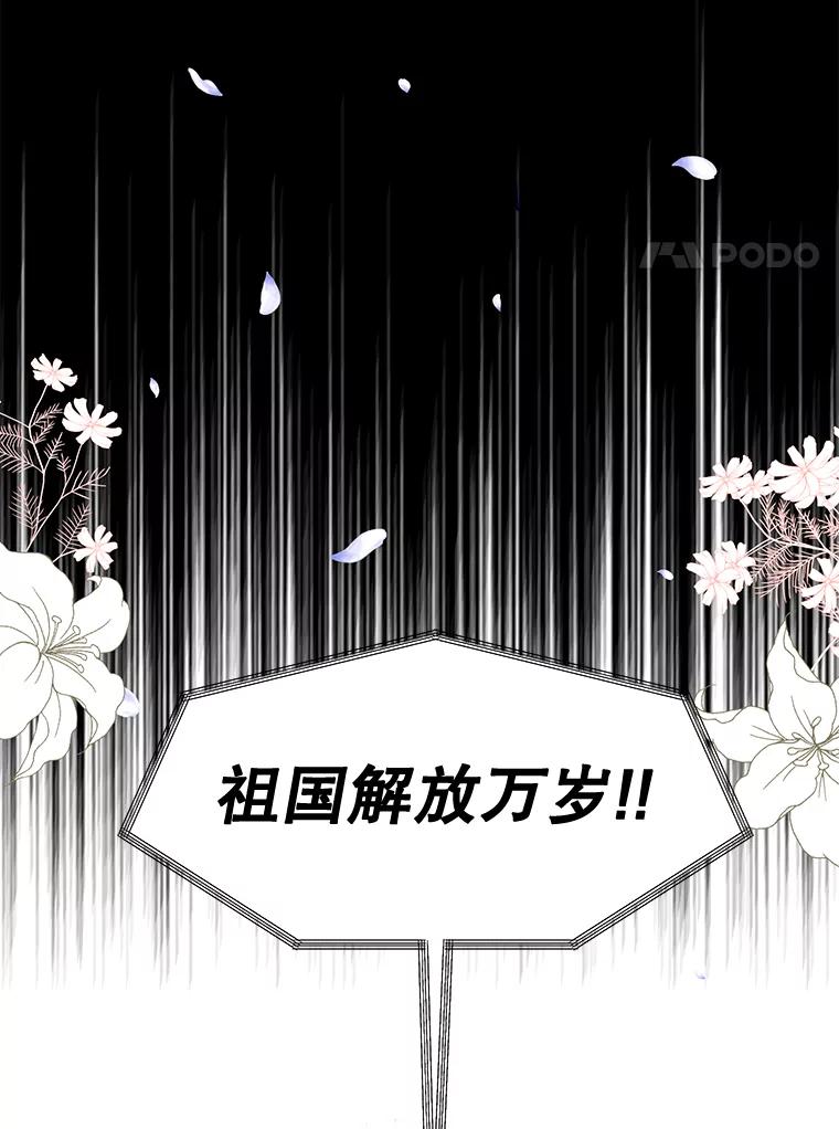 《恶女的出道作》27.告别 第52页