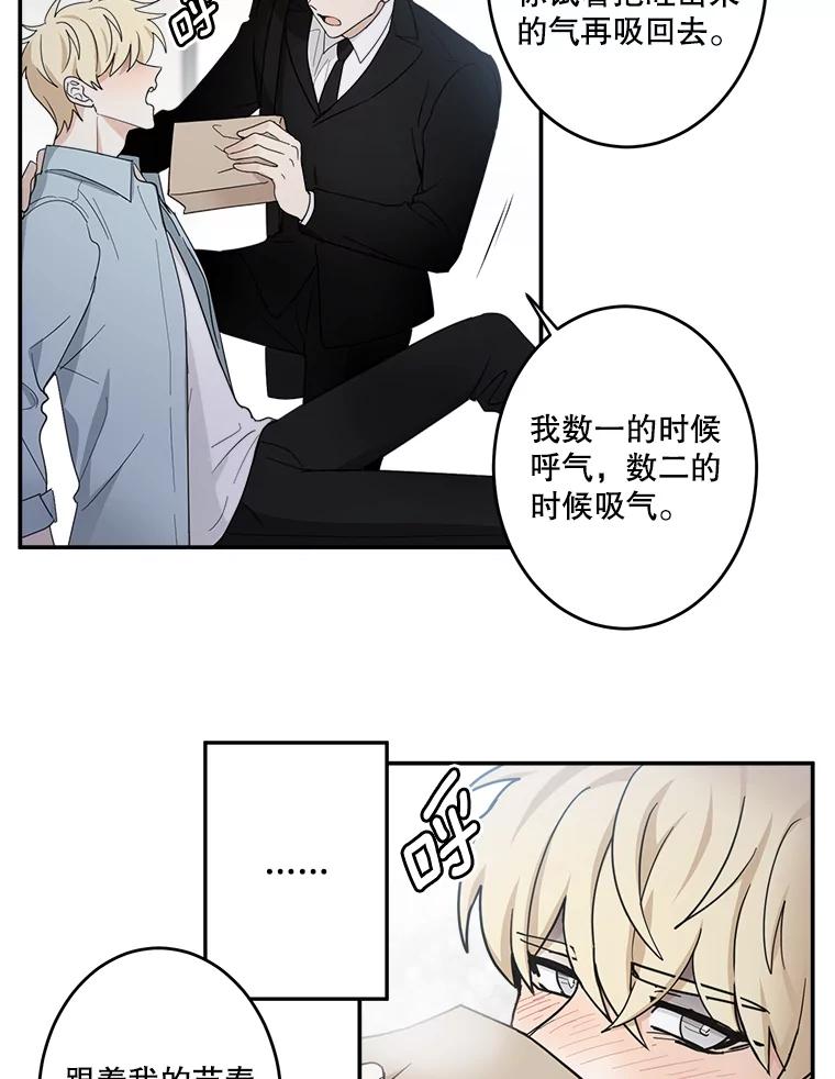 《李世界的平凡生活》27.救命恩人 第5页