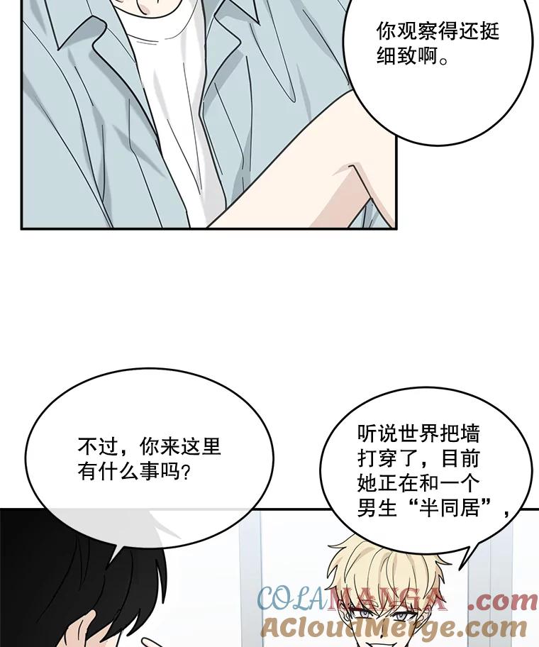 《李世界的平凡生活》27.救命恩人 第19页
