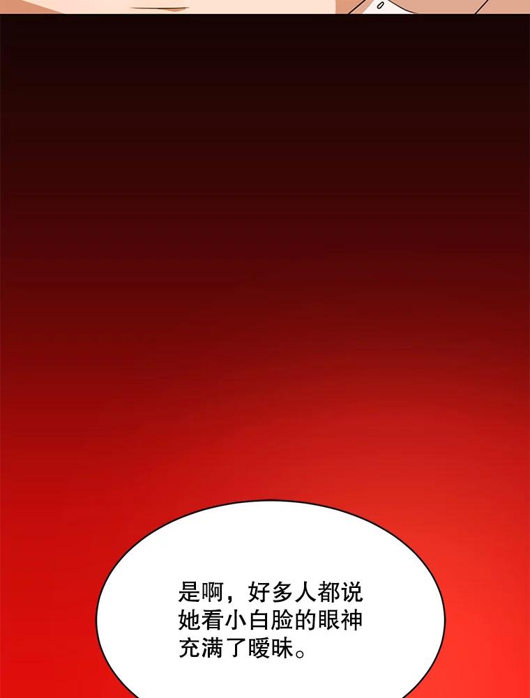 《恶女的出道作》27.告别 第16页