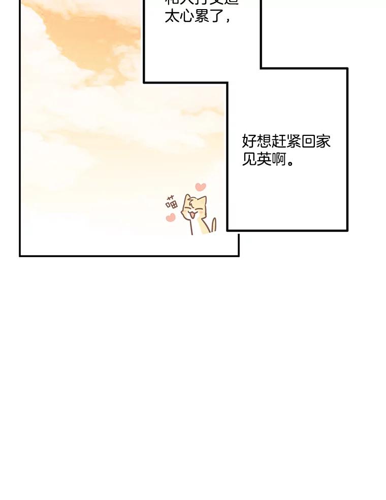 《李世界的平凡生活》27.救命恩人 第44页