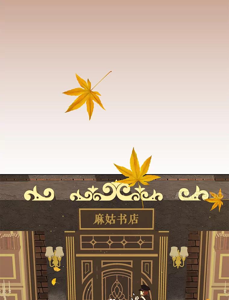 《恶女的出道作》27.告别 第74页