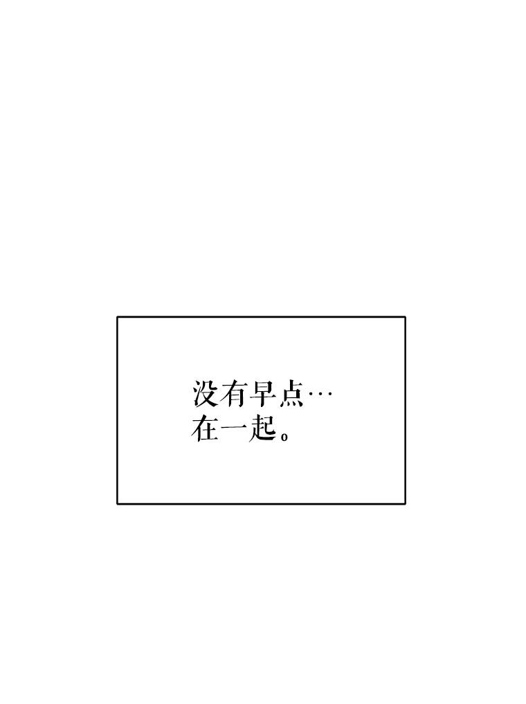 《恶女的出道作》27.告别 第88页