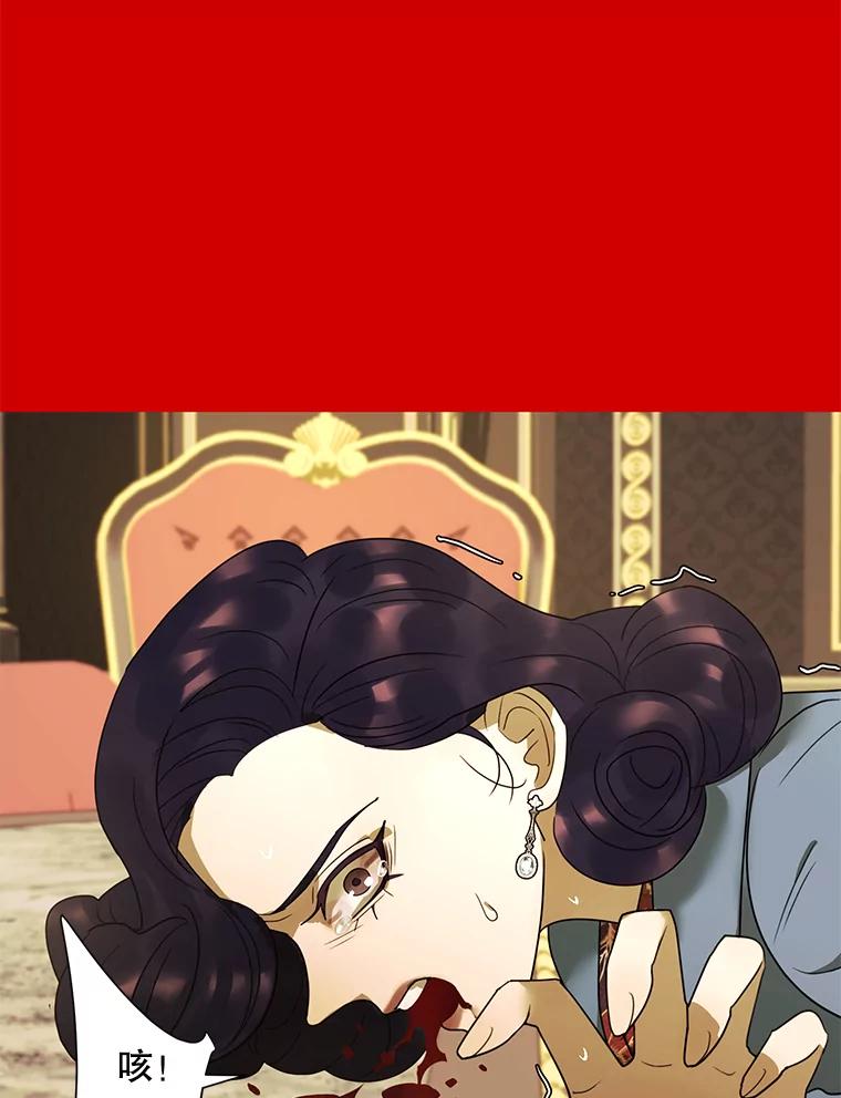 《恶女的出道作》27.告别 第103页