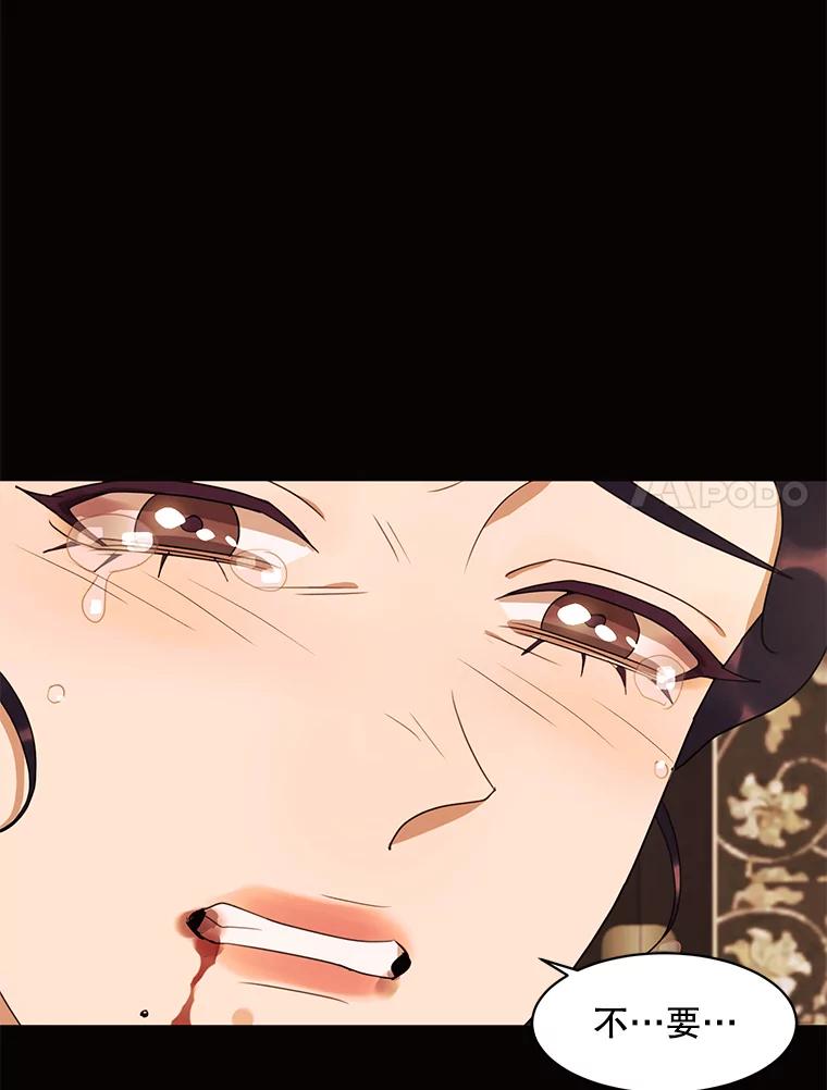 《恶女的出道作》27.告别 第7页