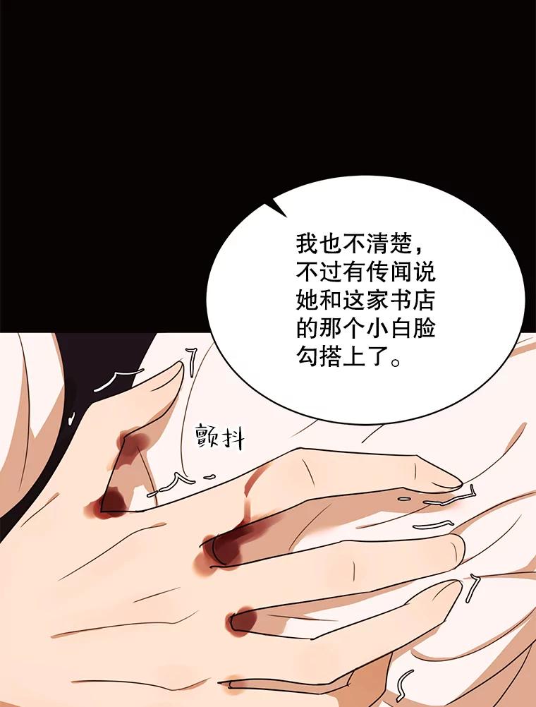 《恶女的出道作》27.告别 第15页