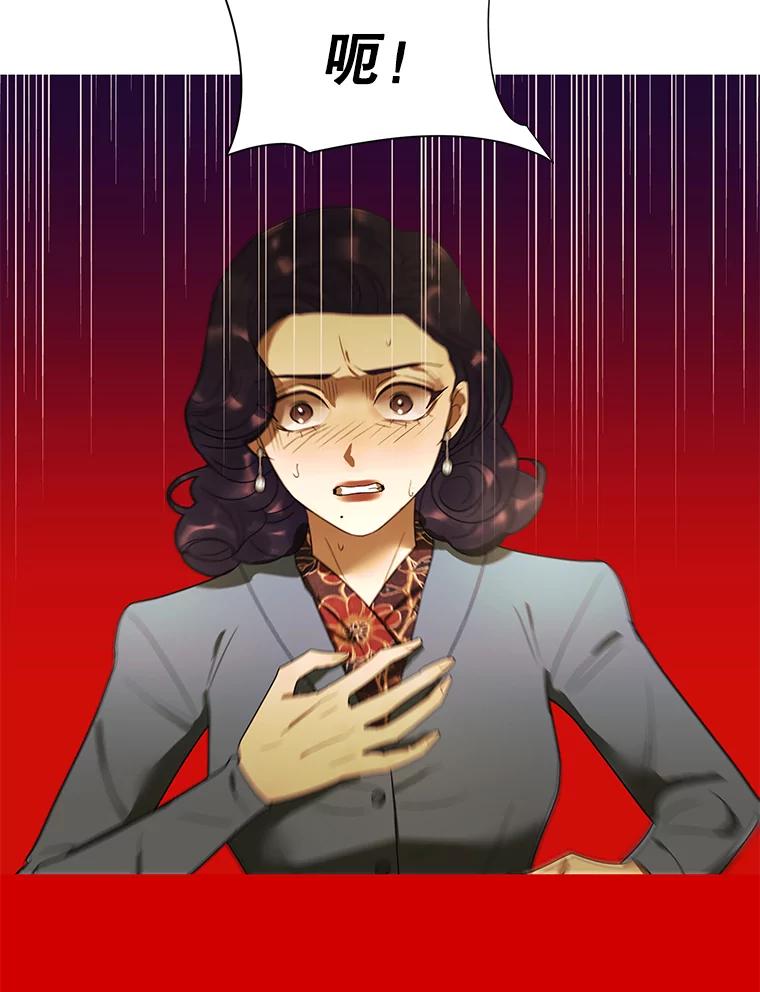 《恶女的出道作》27.告别 第98页