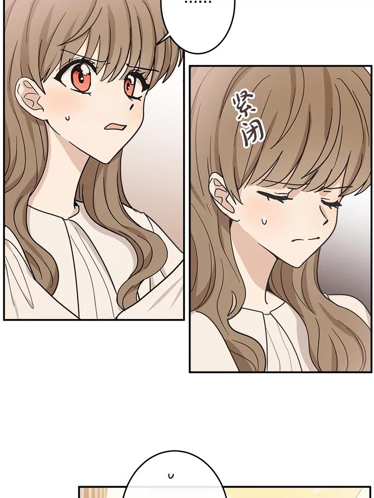 《李世界的平凡生活》27.救命恩人 第39页