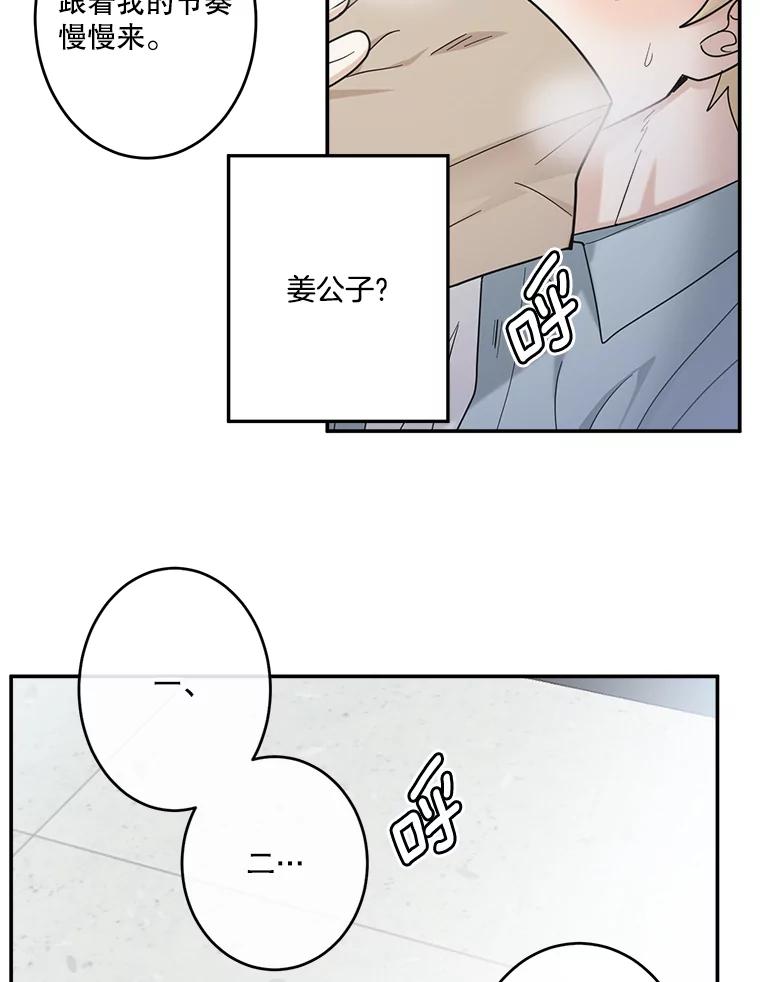 《李世界的平凡生活》27.救命恩人 第6页