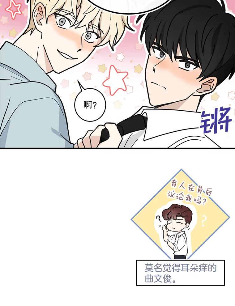 《李世界的平凡生活》27.救命恩人 第56页