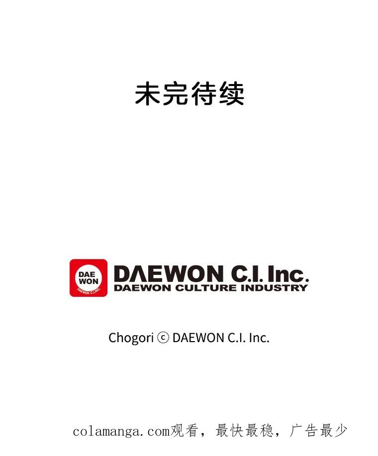 《李世界的平凡生活》27.救命恩人 第57页