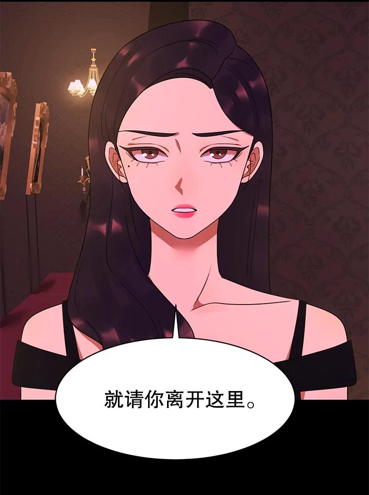 《恶女的出道作》27.告别 第123页