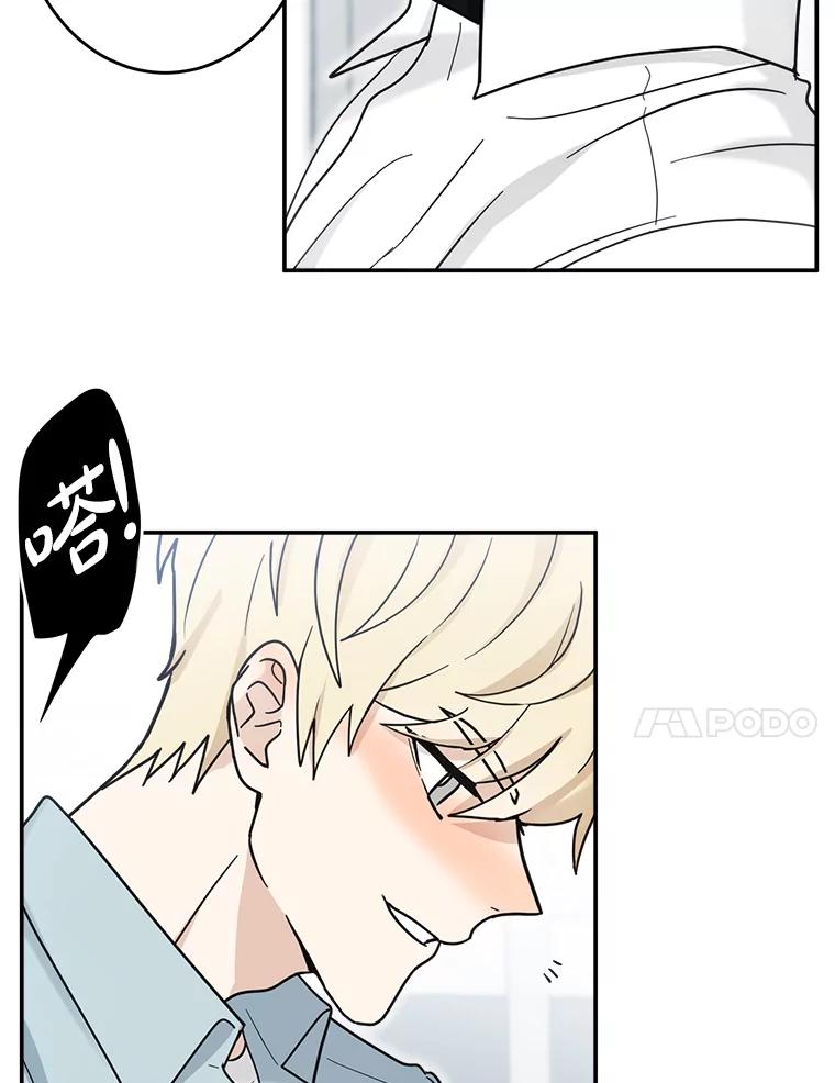 《李世界的平凡生活》27.救命恩人 第51页