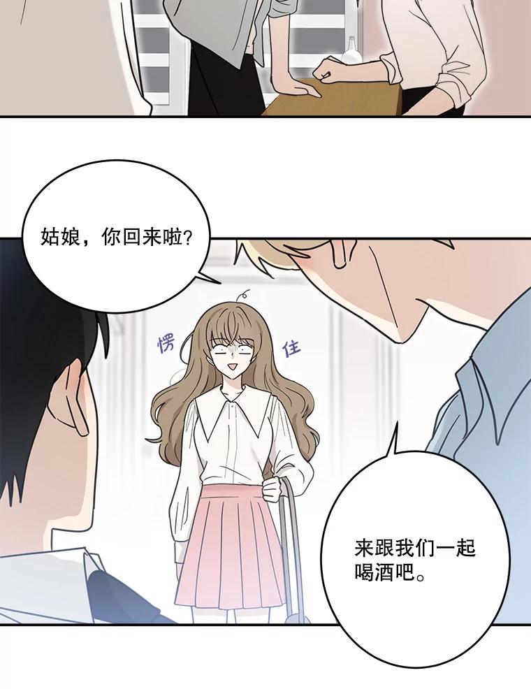 《李世界的平凡生活》27.救命恩人 第53页