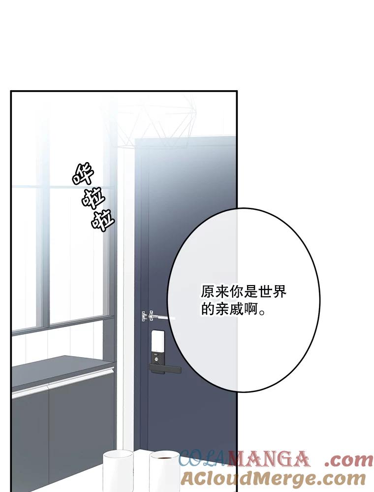 《李世界的平凡生活》27.救命恩人 第10页