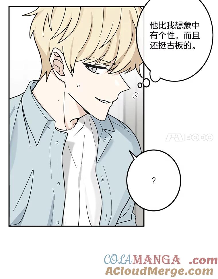 《李世界的平凡生活》27.救命恩人 第25页