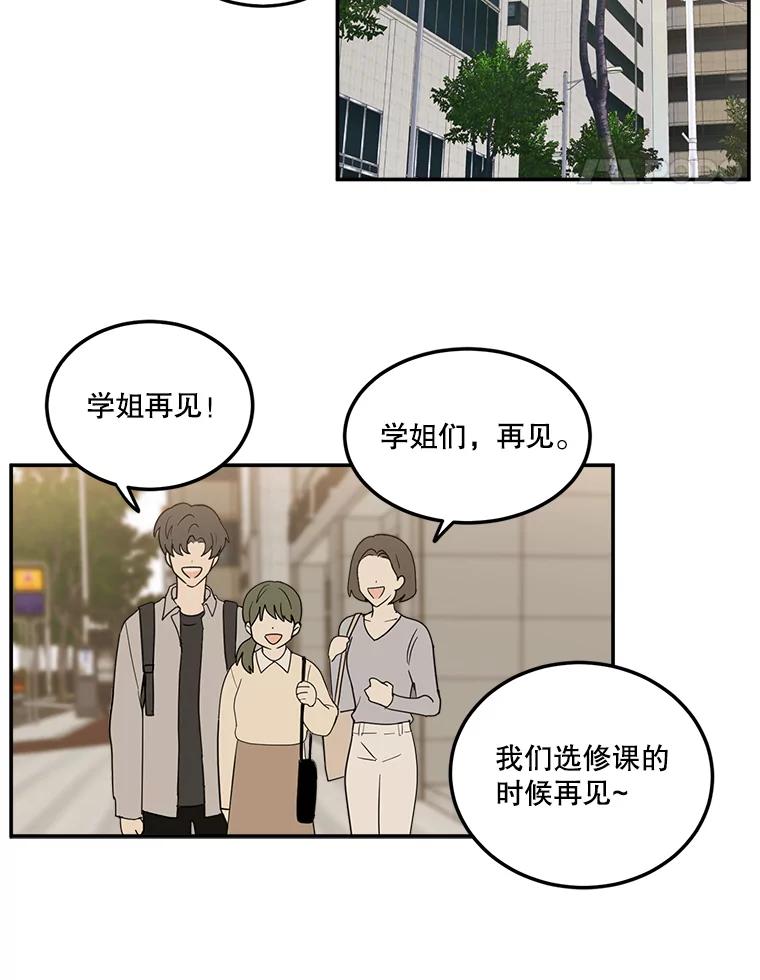 《李世界的平凡生活》27.救命恩人 第32页