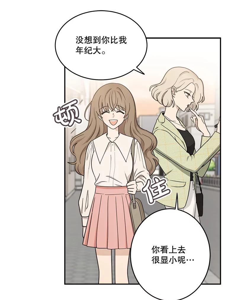 《李世界的平凡生活》27.救命恩人 第33页