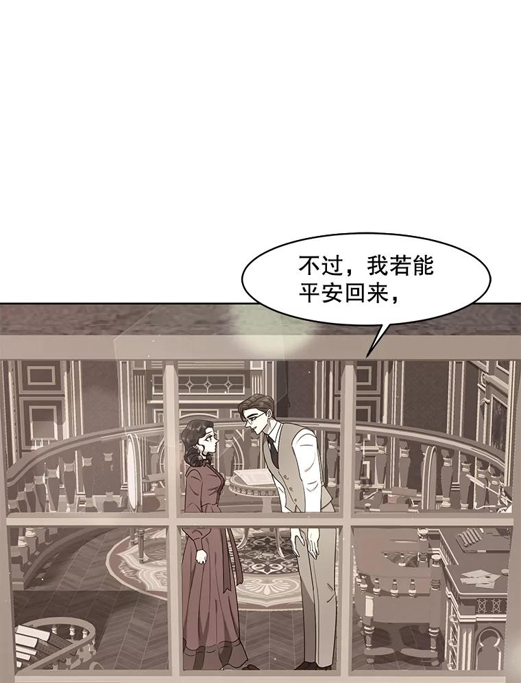 《恶女的出道作》27.告别 第82页