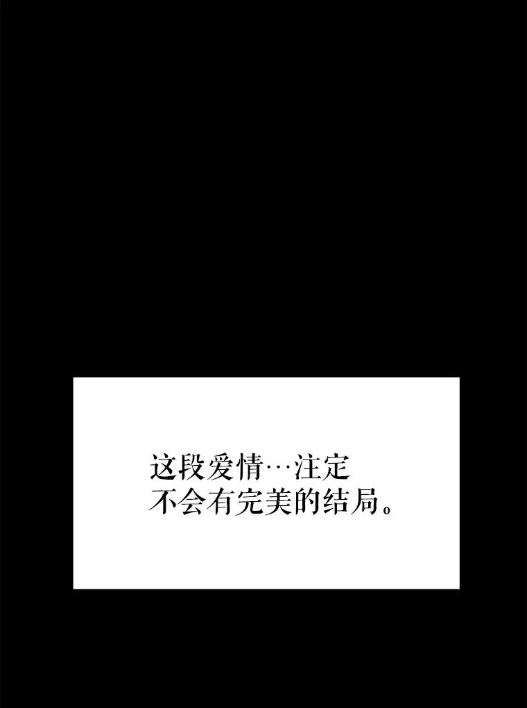 《恶女的出道作》27.告别 第124页