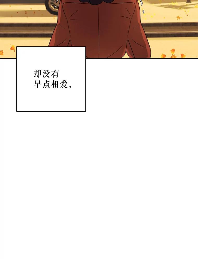 《恶女的出道作》27.告别 第86页