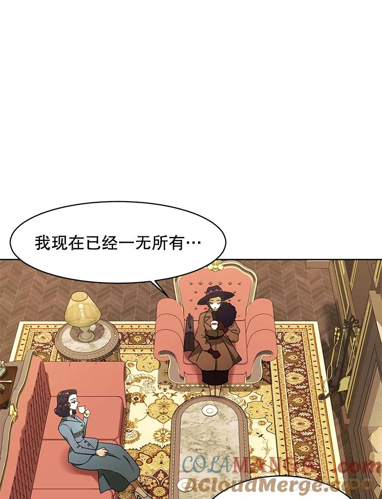 《恶女的出道作》27.告别 第93页