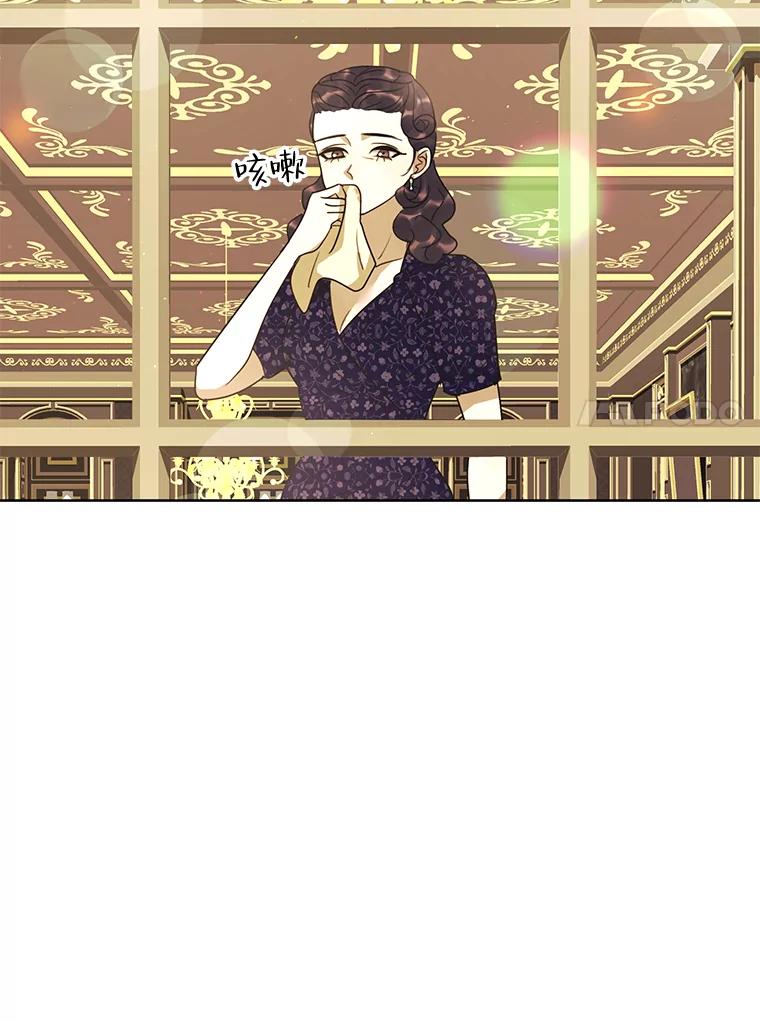《恶女的出道作》27.告别 第55页